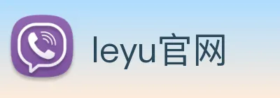 leyu官网 logo